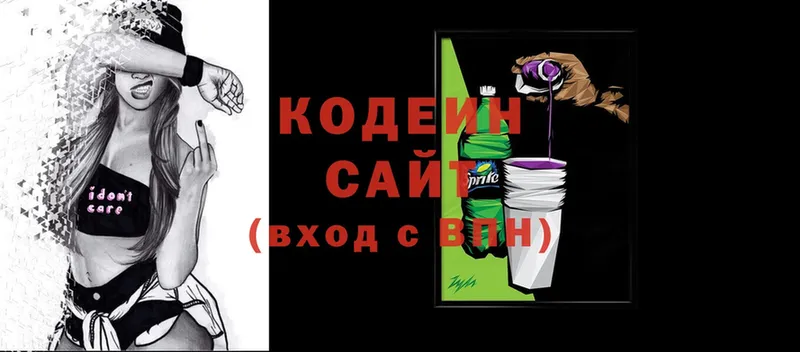 наркота  Шуя  Codein Purple Drank 