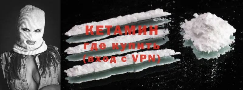 Кетамин VHQ  Шуя 